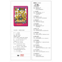 (缺貨)大能的勇士-啟幼級學生本